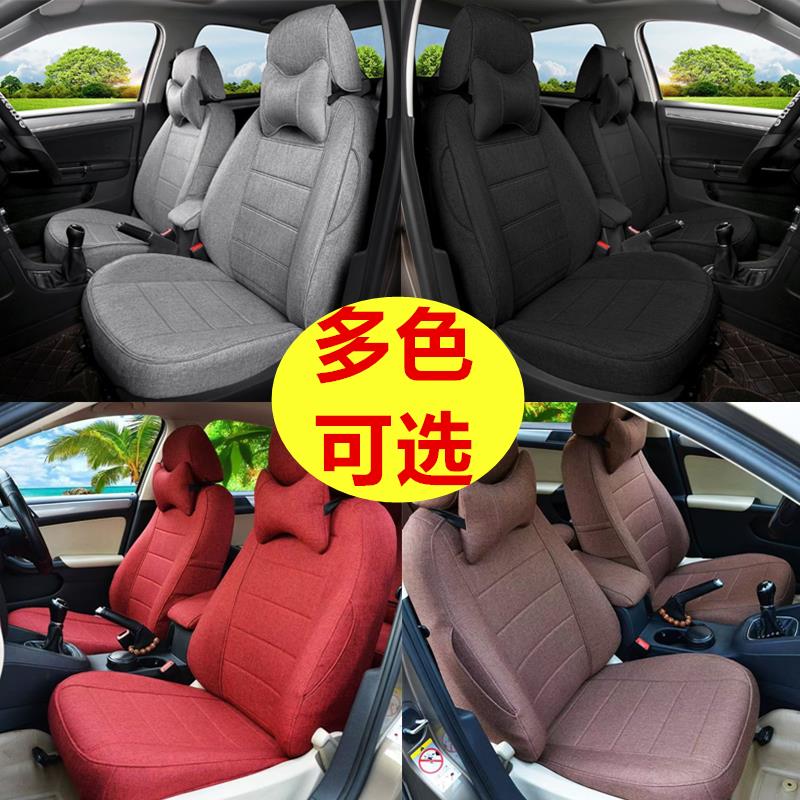 定做亚麻布艺汽车座垫四季通用全包围座套五座专用坐垫透气座椅套