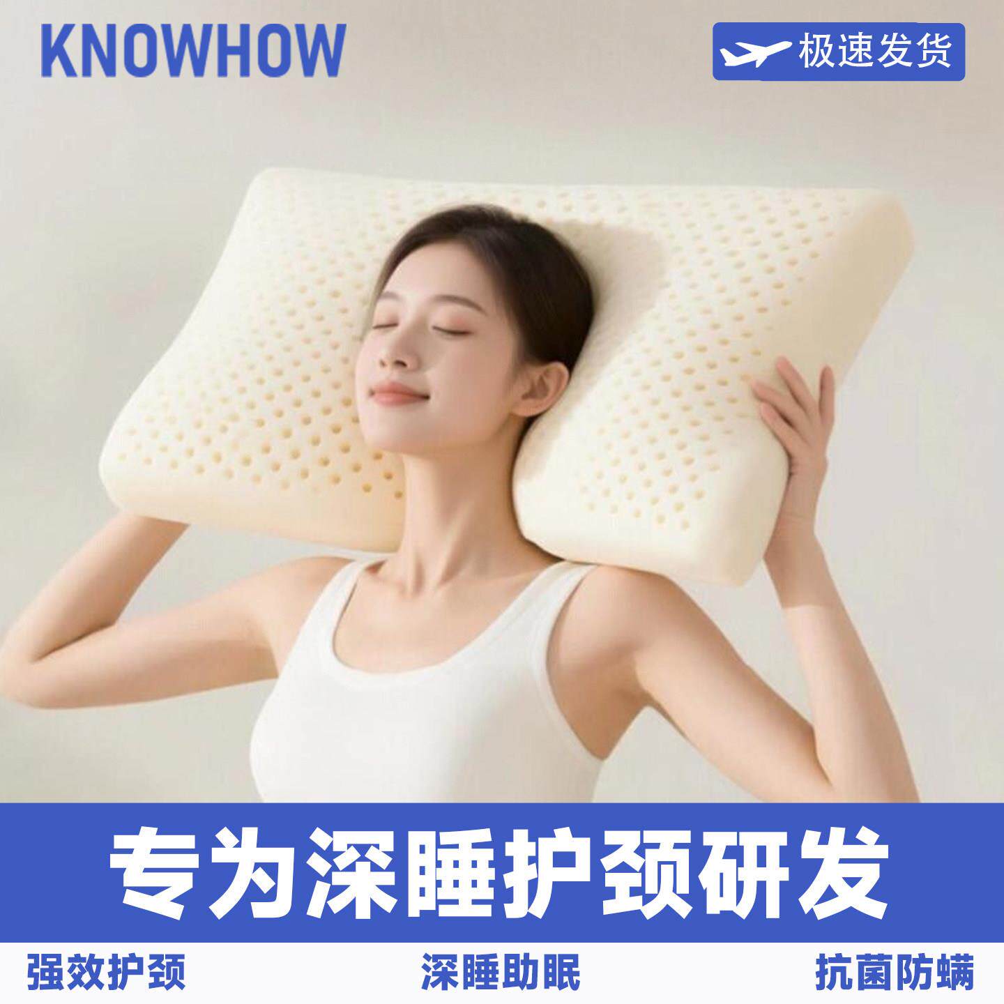 KNOWHOW加长面包天然乳胶枕头护颈椎一对装按摩泰国天然橡胶枕芯