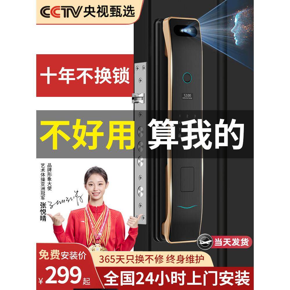 卢克智能门锁密码锁家庭防盗门指纹锁进入木门人脸识别视觉监控