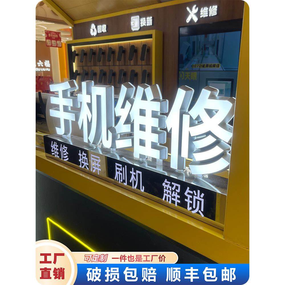 柜台展台桌面发光字3d立体落地双面字维修贴膜广告迷你字定做
