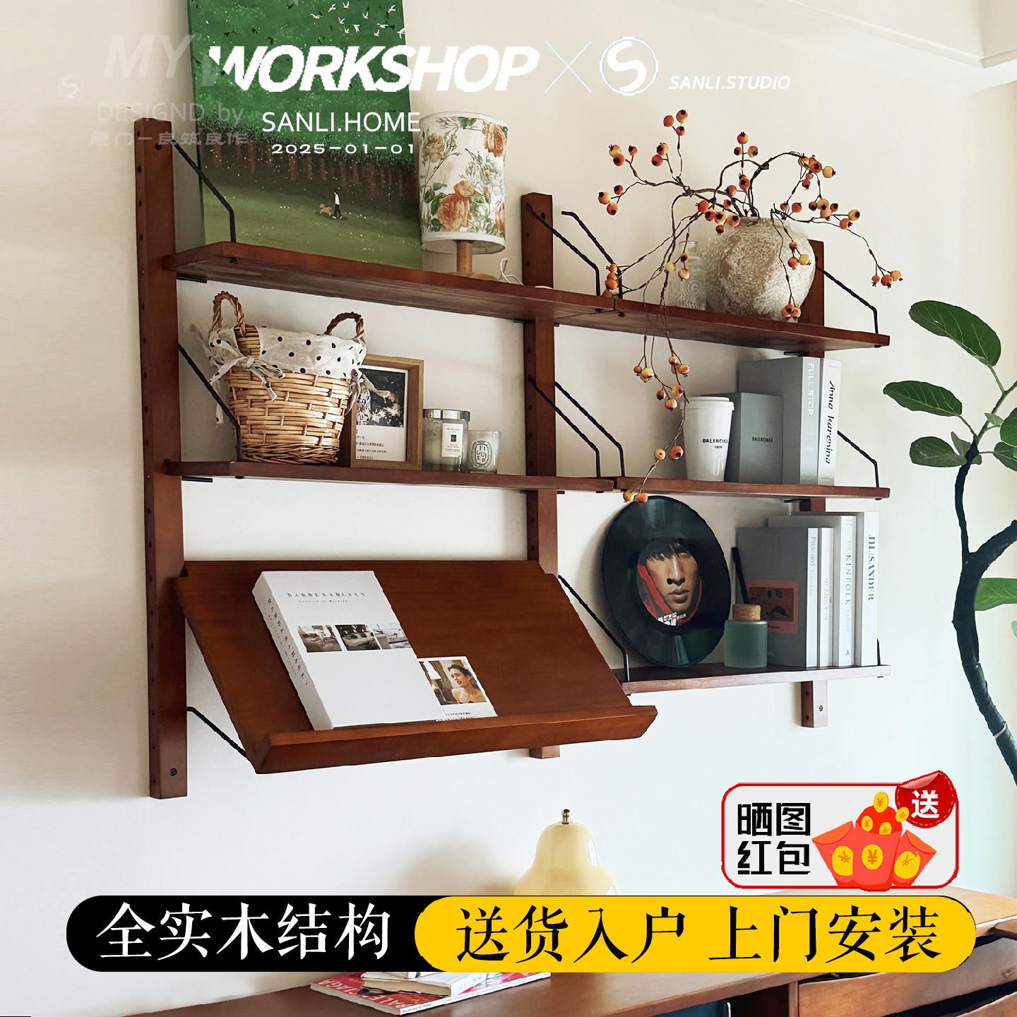 复古壁挂书架一字墙上置物架家用挂墙展示架高度可调节实木收纳架