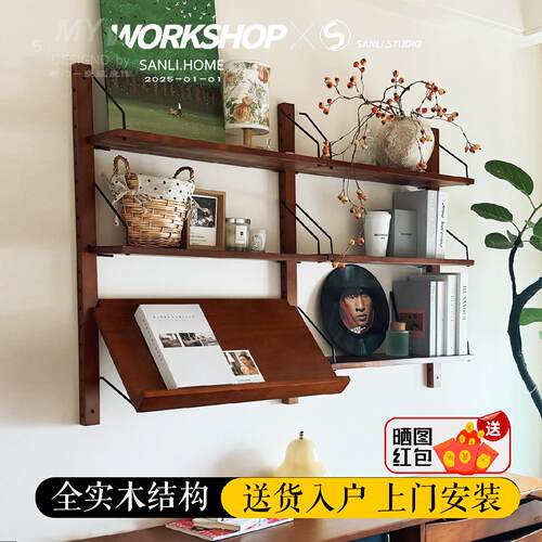 复古壁挂书架一字墙上置物架家用挂墙展示架高度可调节实木收纳架