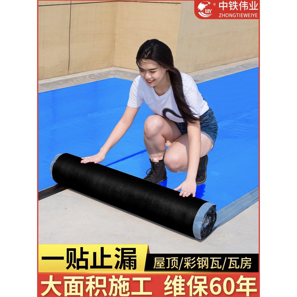 楼面防漏水补屋顶材料房顶隔水补漏防水贴纸沥青自粘卷材裂缝堵漏