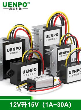10V11V13V14V12V到15V升压模块直流电源转换器防水变压器