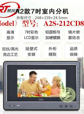 WRT/慧锐通智能楼宇对讲安防系统可视室内分机门铃A2S-212CD8S7