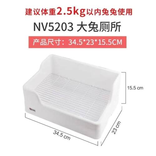 达洋5203兔厕所5204大号厕所umi三禾雨分体式兔子荷兰猪尿盆屎盆