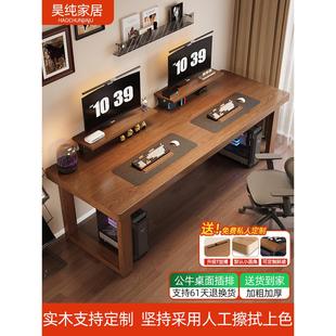 纯实木电脑桌台式书桌卧室家用学习桌大板电竞桌双人办公桌工作台