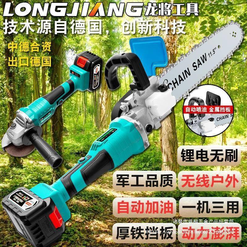 【充电式电锯】角磨机改电链锯锂电角磨机切割机电链锯伐木锯家用