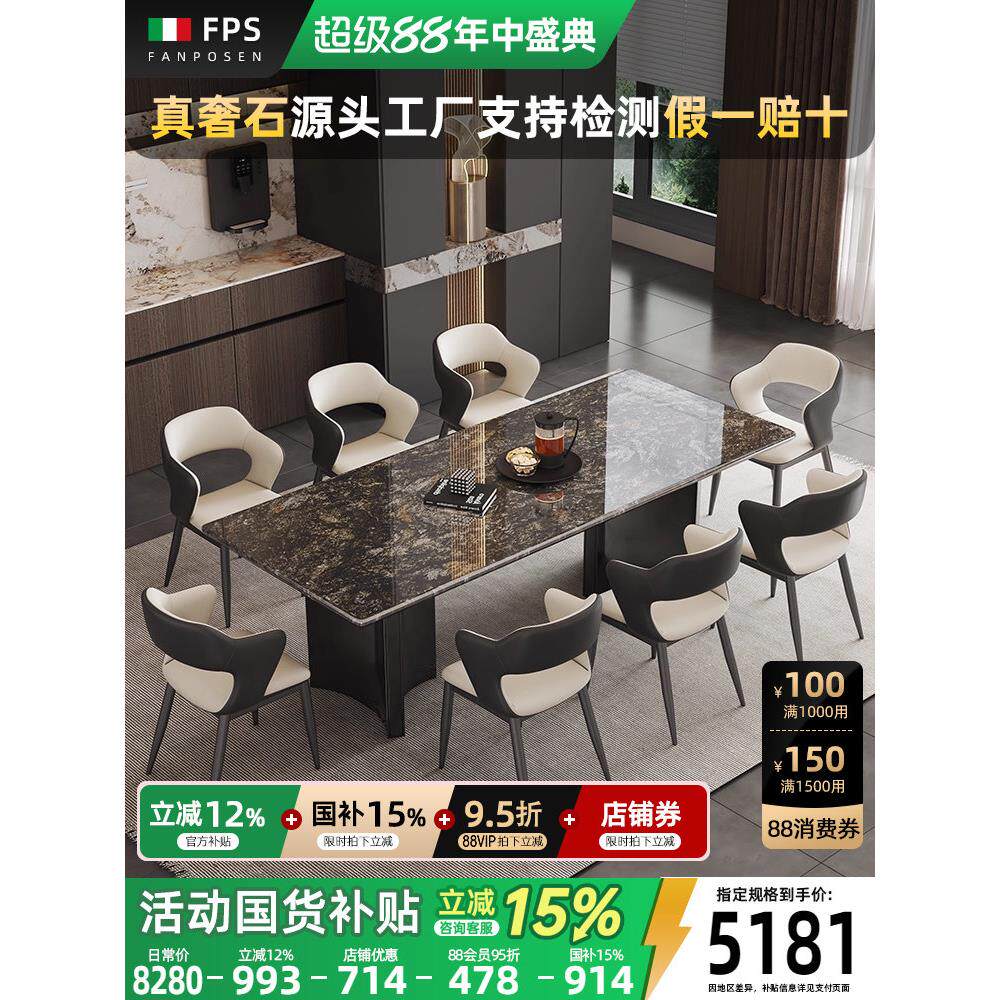 天然奢石铂金钻大理石餐桌椅2024新款长方形餐桌意式极简岩板餐桌
