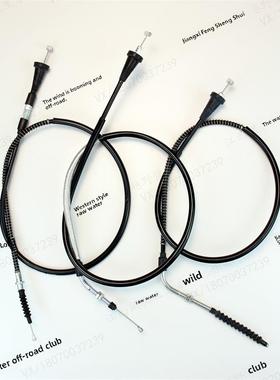 恒舰2冲250恒舰S7 S1水冷CB250F/CBS300/NB300恒舰S5离合线越野高