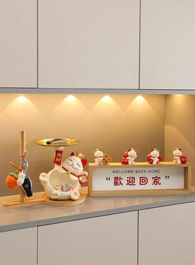 招财猫入户门口玄关钥匙收纳摆件欢迎回家客厅电视鞋柜家居装饰品