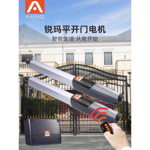 锐玛电机八字平开门拉臂电机别墅电动自动庭院门遥控器电动开门机