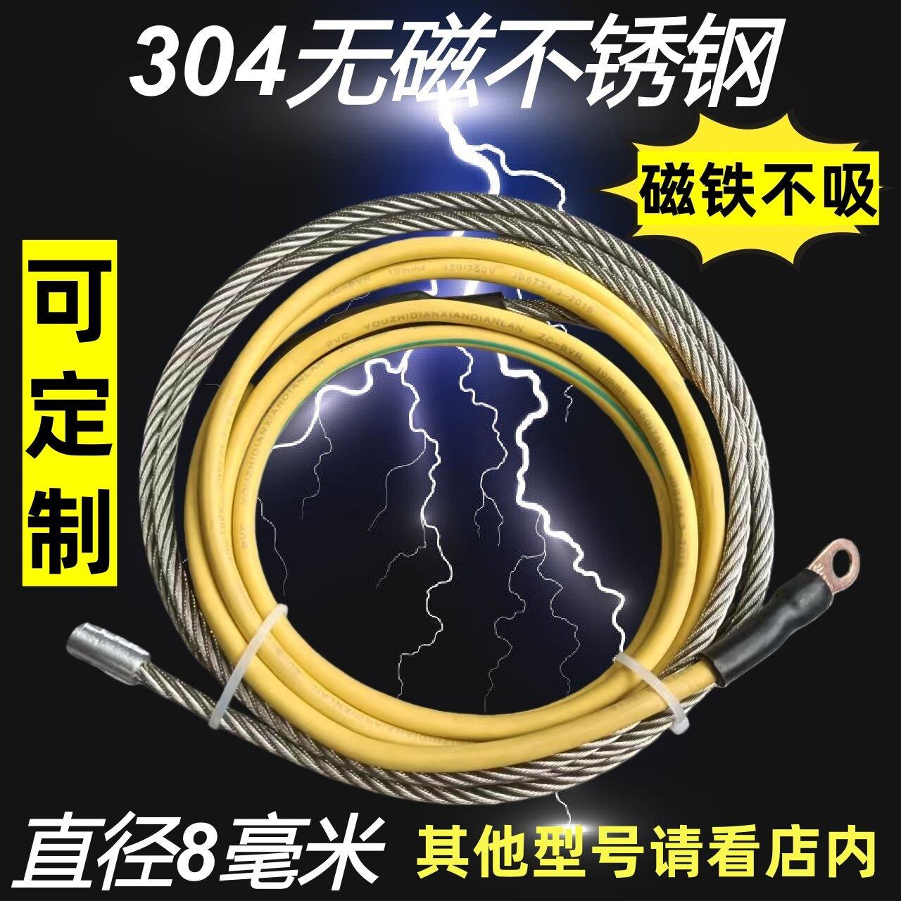 船用逆变器接地线304不锈钢丝钢丝绳