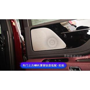 林肯飞行家专用喇叭罩车门音响罩防踢内饰贴汽车改装 2023款 亮片