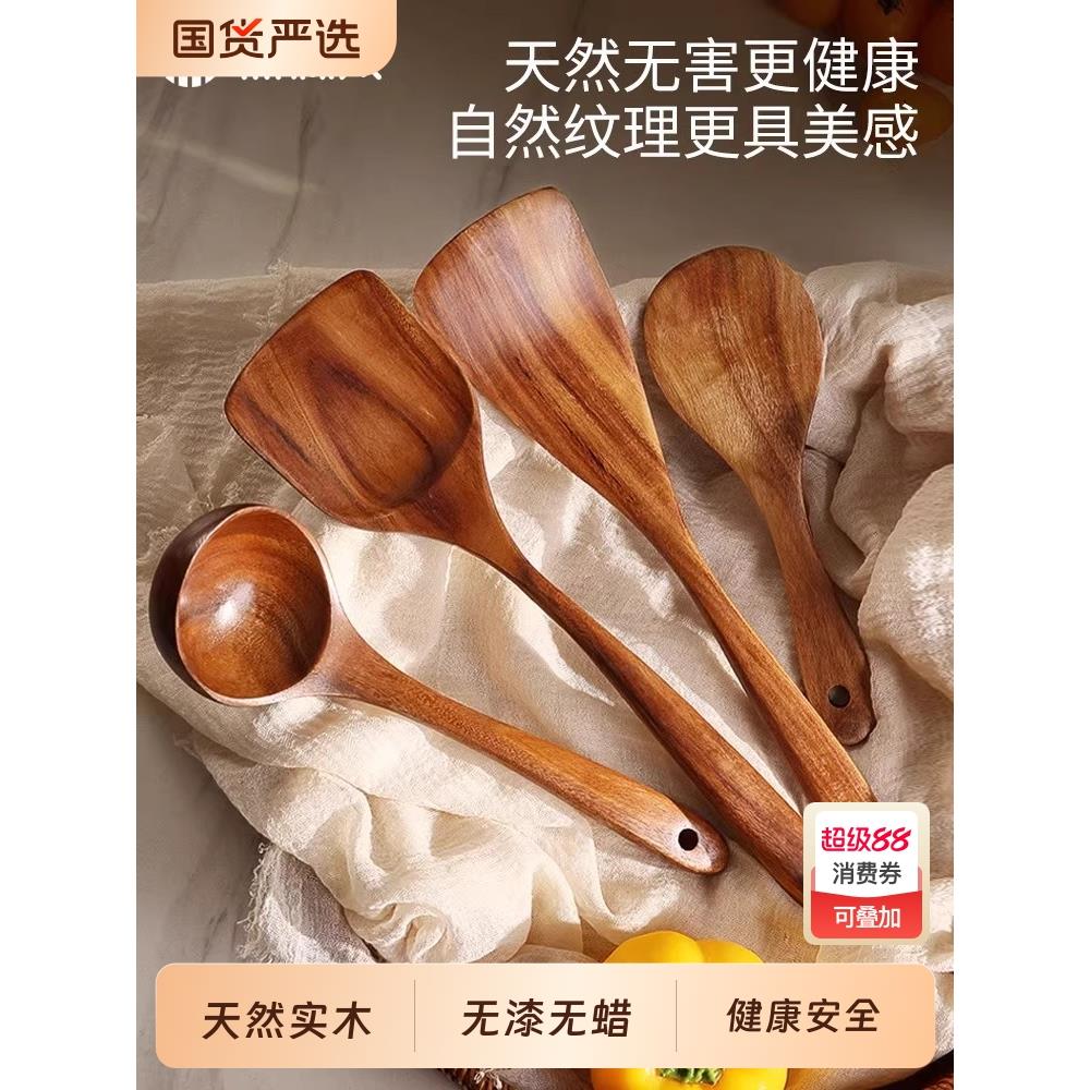 原森太相思木勺套装木铲煎铲锅铲不粘锅专用厨房炒菜木勺汤勺饭勺