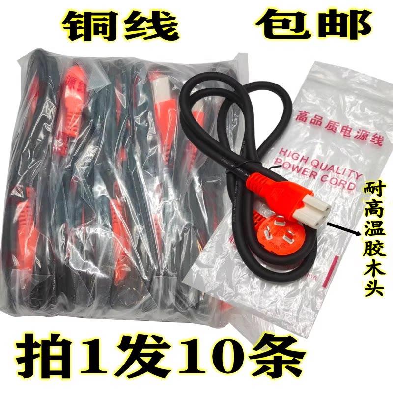 大功率电热锅电源线配件电炒锅电饭锅三孔电源线品字耐高温胶木头