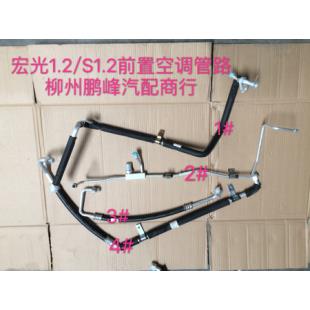 五菱宏光S B12前蒸发器冷凝器进出口压缩机高低压 空调管