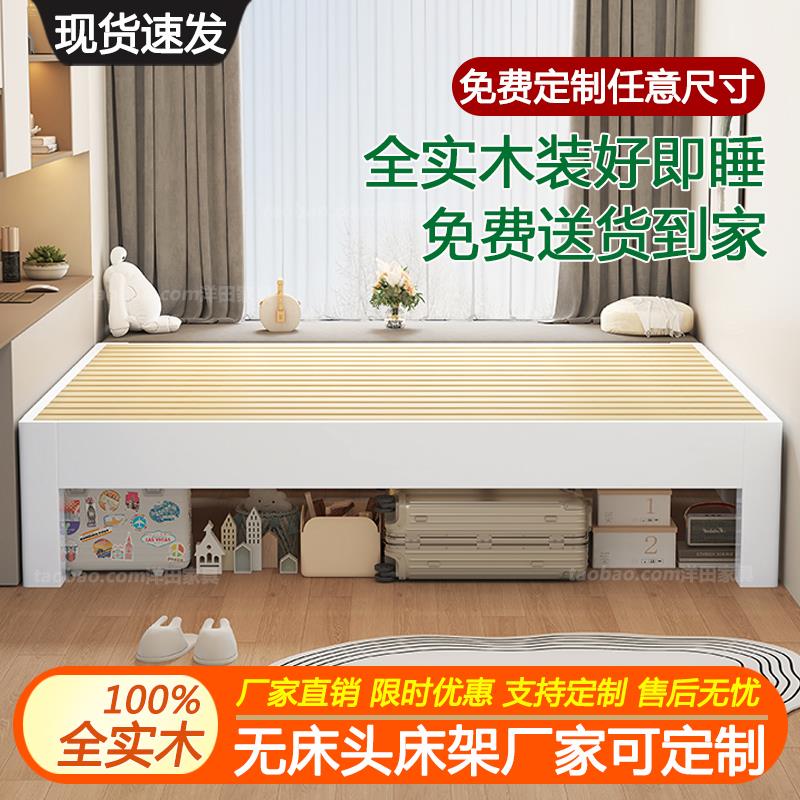 定制全实木排骨架床架子无床头榻榻米框架飘窗高脚加宽不要床头的