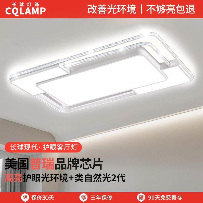 客厅主灯现代简约饭厅卧室灯LED吸顶灯全屋灯具套餐组合大气灯具