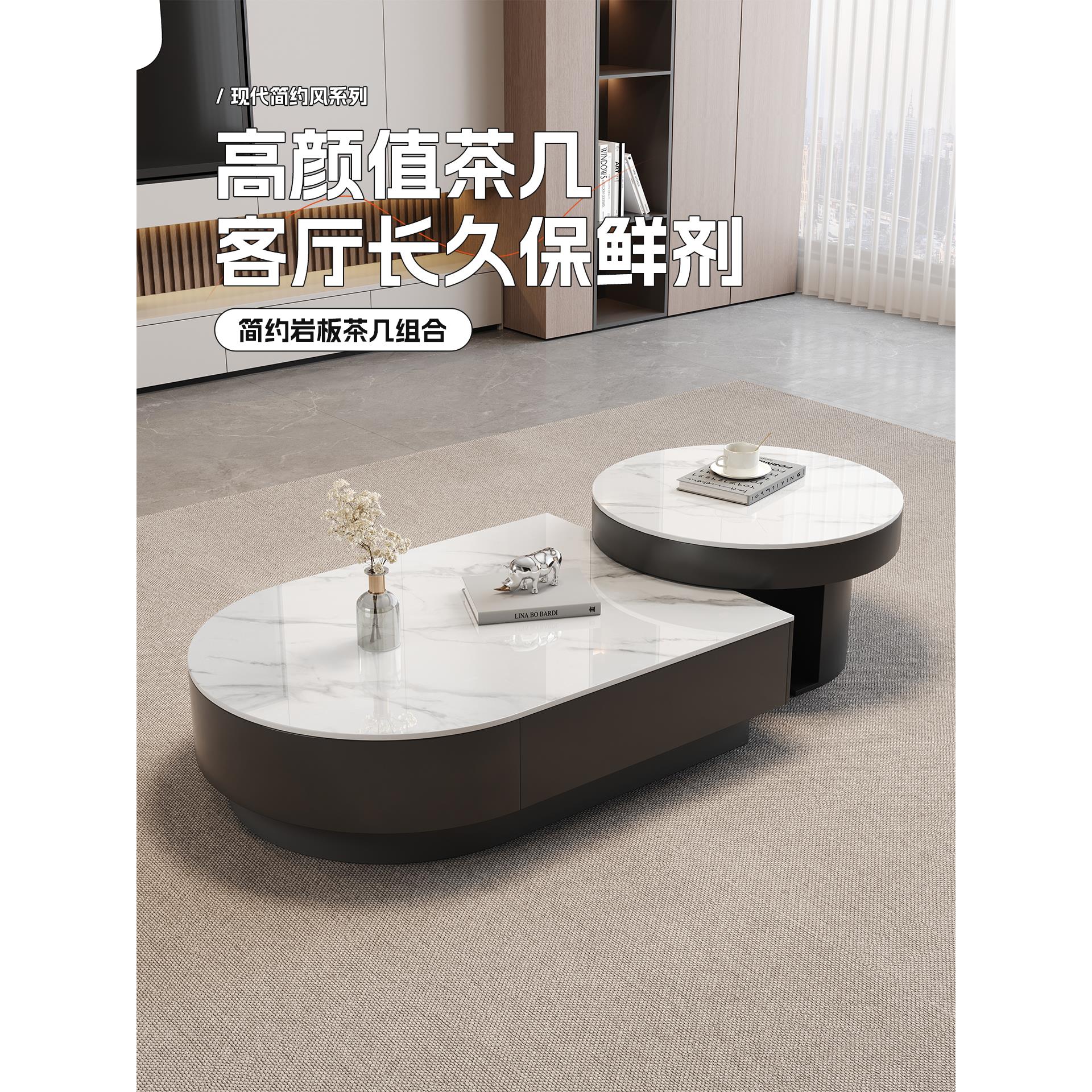 现代简约岩板组合茶几组合家用客厅意式轻奢高级感半圆伸缩茶几桌