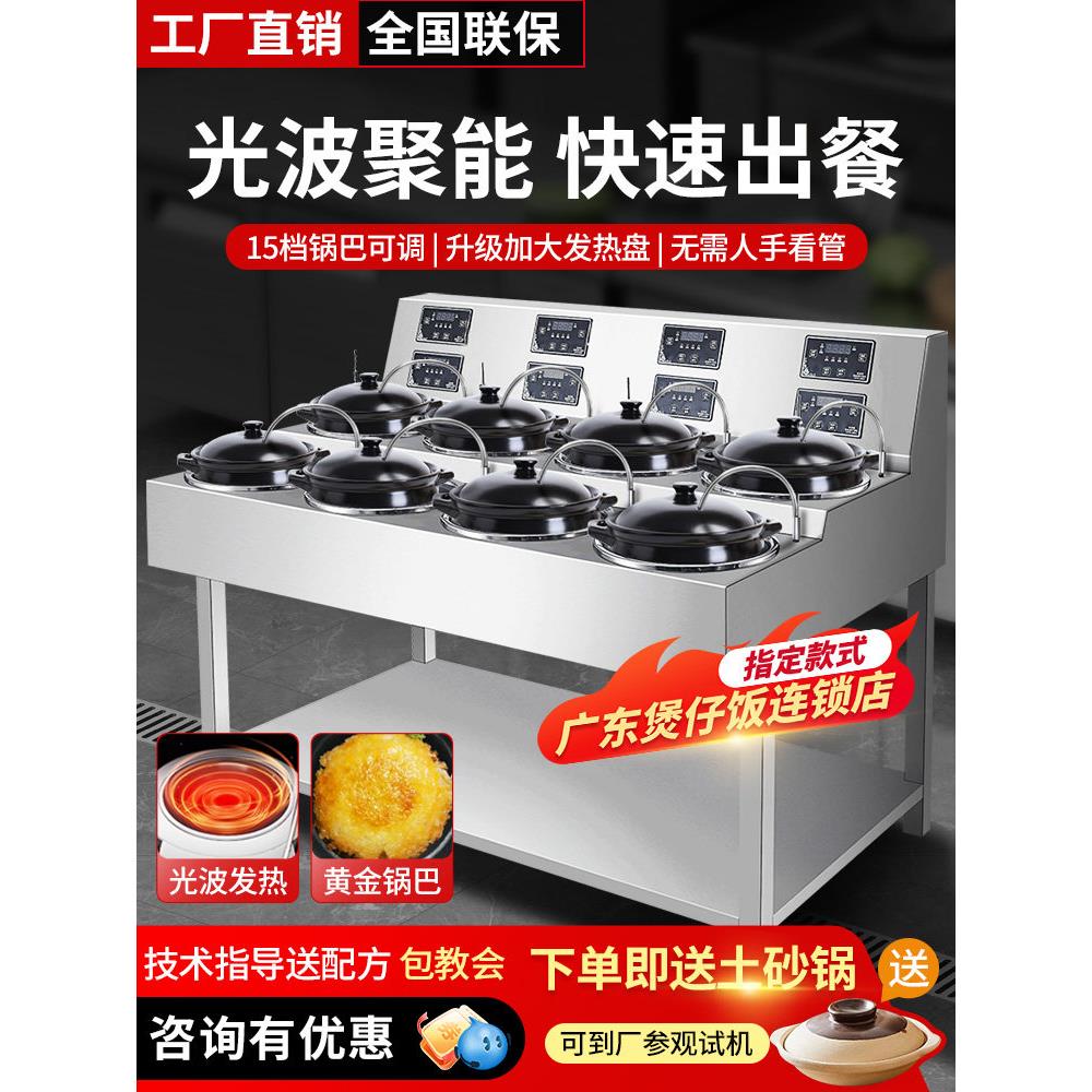 土锅米机商用全自动智能电加热港式覆古光波电陶瓷炉胶锅广东土锅