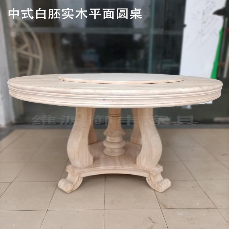 现代中式实木白坯圆桌圆餐桌 简易平面圆餐台 白茬实木圆台桌台脚