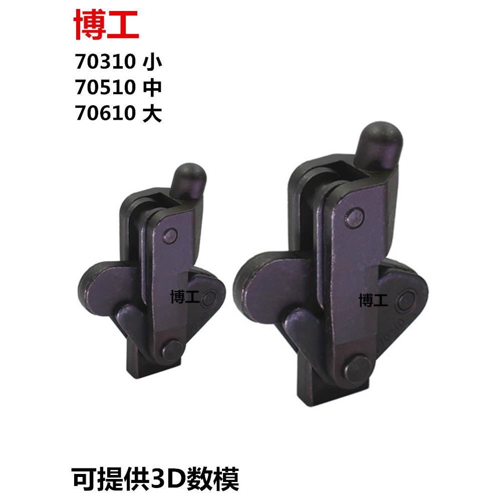 工装焊接夹具 快速夹钳 压紧器 肘夹 GH CH HS 70310 70510 70610
