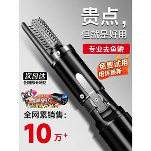 德国电动鱼鳞刮刀鱼鳞刮刀不锈钢商用家用刷杀鱼专用工具专业