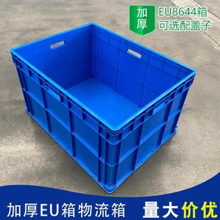 EU8644物流箱仓库周转箱工业塑料胶箱汽车配件中转箱800 450 600