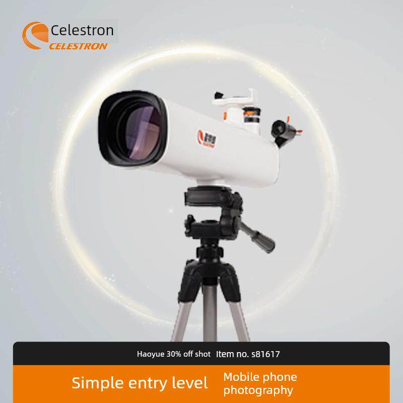 天骐皓月系列七折优惠S81617天文望远镜天地快速安装入门级