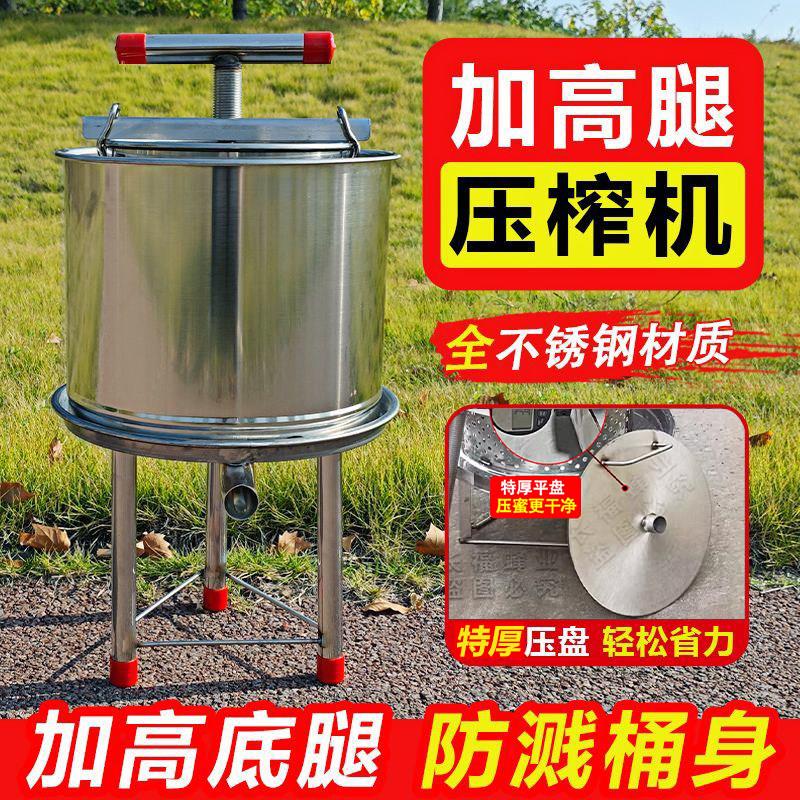 压蜜机不锈钢小型家用榨蜜机土蜂蜜压榨机中蜂蜜榨汁器打糖榨蜡机