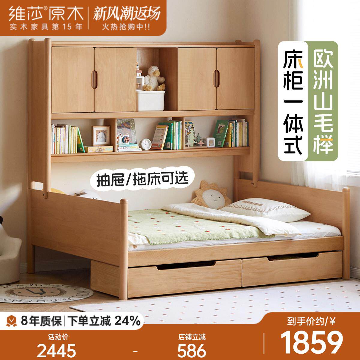 维莎实木儿童床现代简约男孩女孩单人床欧洲榉木书柜一体储物床
