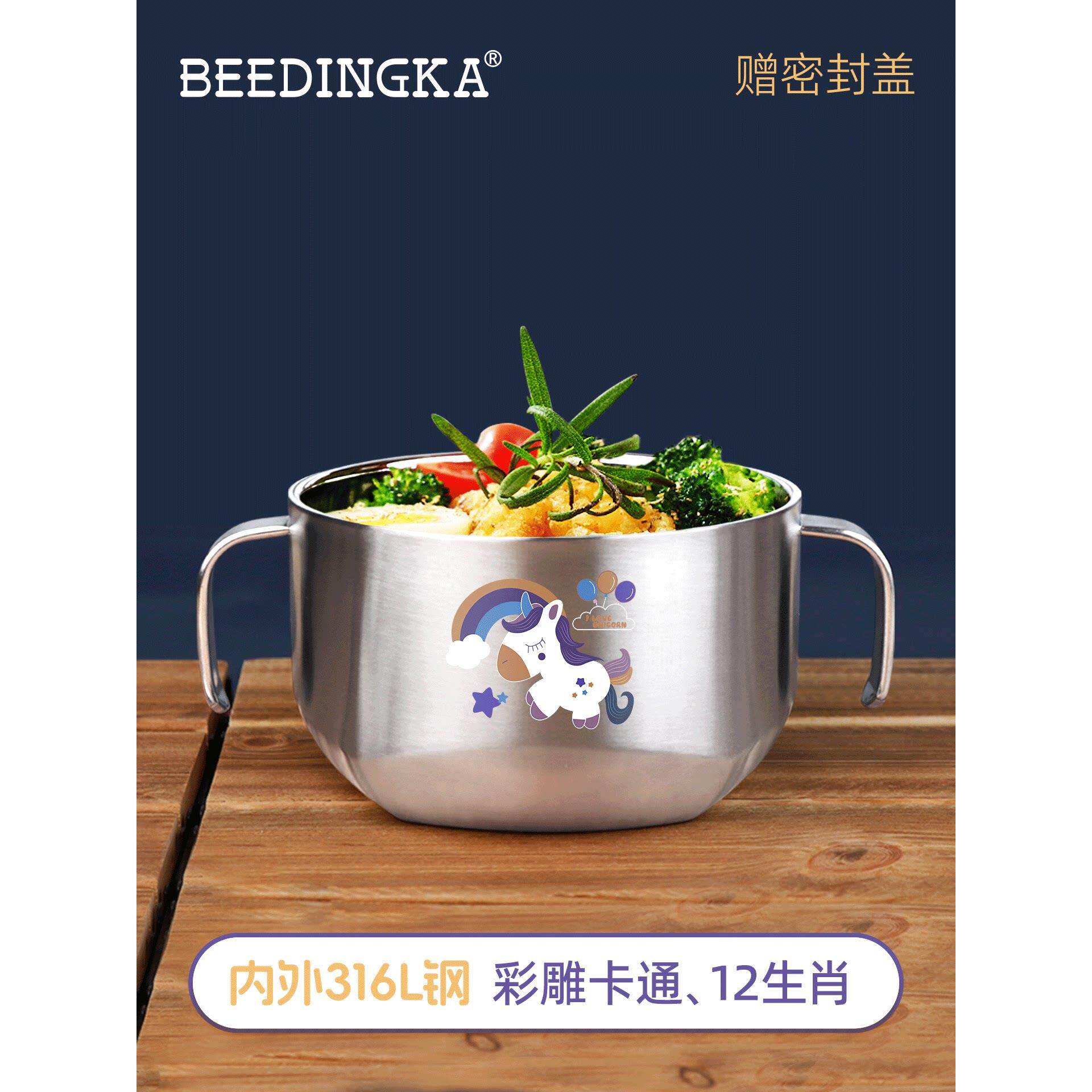 韩国小学生汤碗316不锈钢儿童碗保温双柄带盖婴儿专用辅食碗