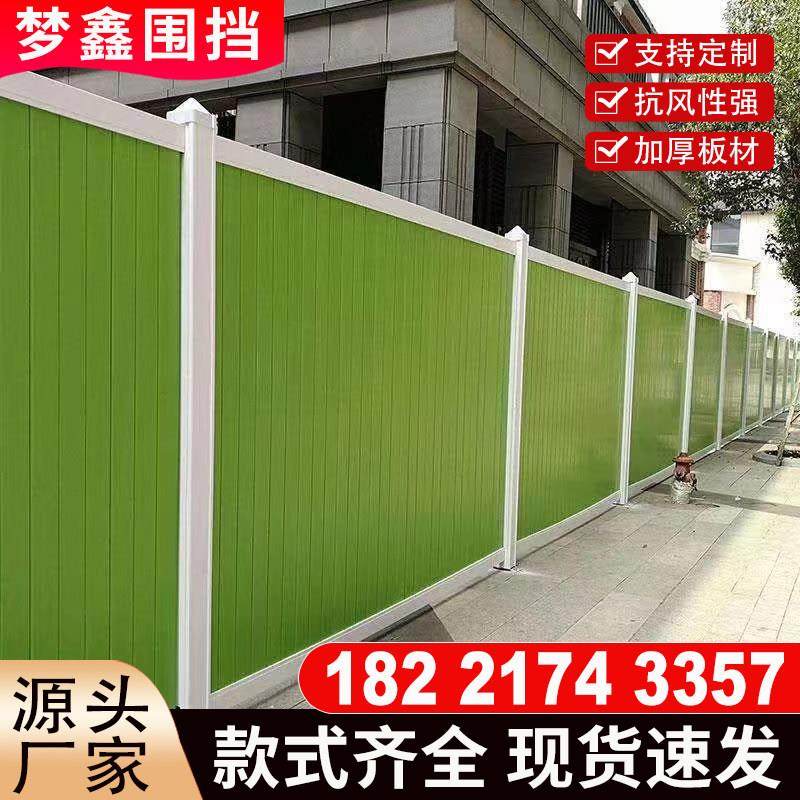 PVC施工围挡彩钢挡板 市政工程建筑工地临时隔离围栏移动泡沫夹板,五金/工具,草坪网/草坪墙/工地围挡草坪,淘宝优惠券,粉丝福利购,淘宝优惠卷