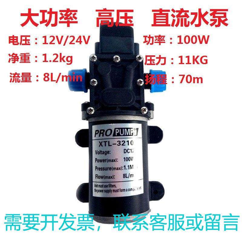 隔膜泵全自动增压泵喷雾器农用电动高压多功能直流泵洗车清洗机泵,五金/工具,水泵,淘宝优惠券,粉丝福利购,淘宝优惠卷