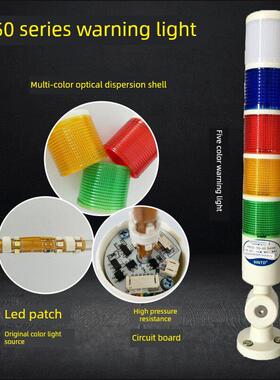 hndd -50报警灯机床指示灯Led警示灯灯管l杆三色灯24V110V220V可