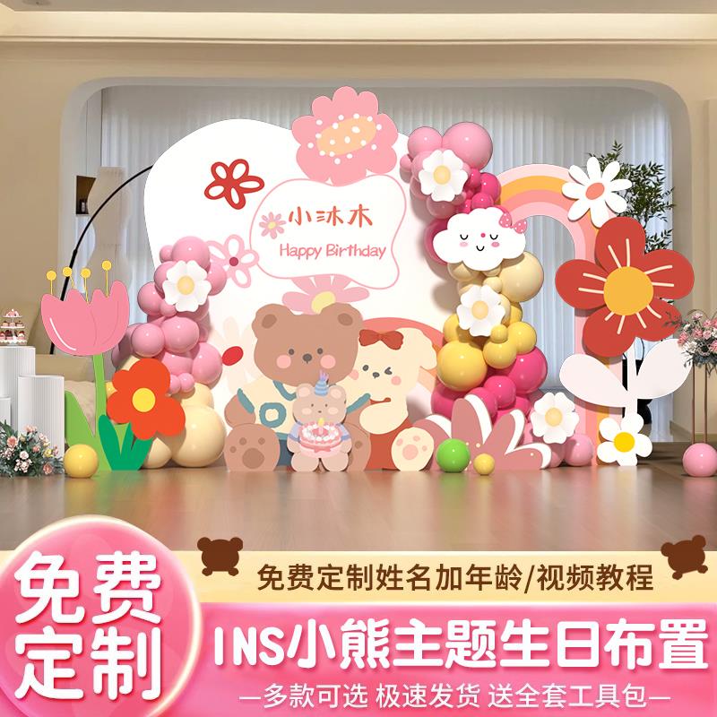 小熊宝宝一周岁生日布置装饰场景定制kt板男女孩气球背景墙满月宴