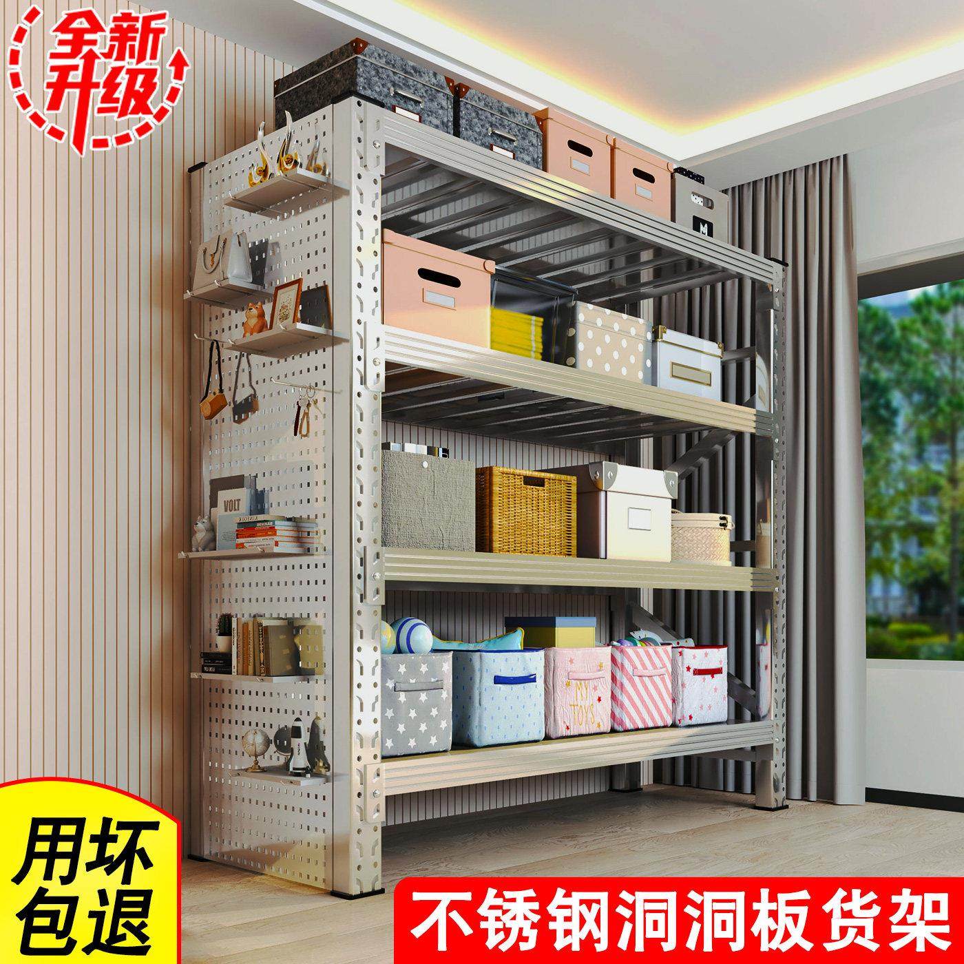不锈钢重型货架可调节带洞洞板家用多层置物架仓储仓库储物架加厚