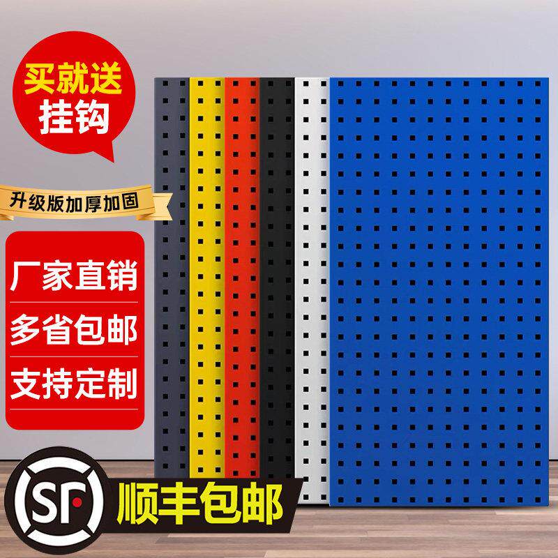 方孔洞洞板置物架五金工具挂板收纳架厨房工具展示架工具墙