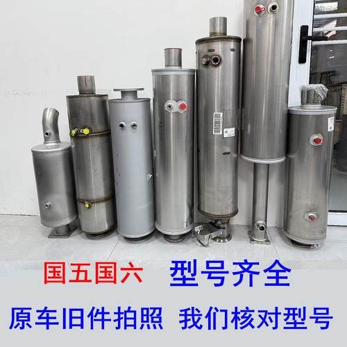 天龙天锦大运风度三环特商一汽柳汽货车国五消声器排气管三元催化