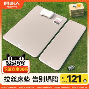 原始人充气床垫户外露营睡垫拉丝气垫床打地舖家用可携式帐篷充气