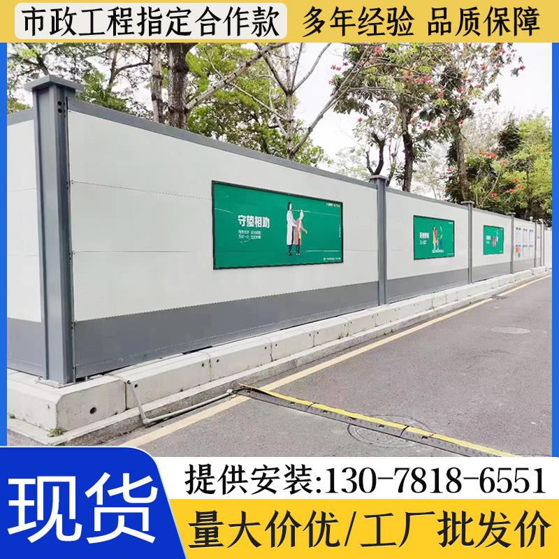 深圳款装配式钢结构围挡市政工程挡板彩钢道路工地围蔽施工围栏