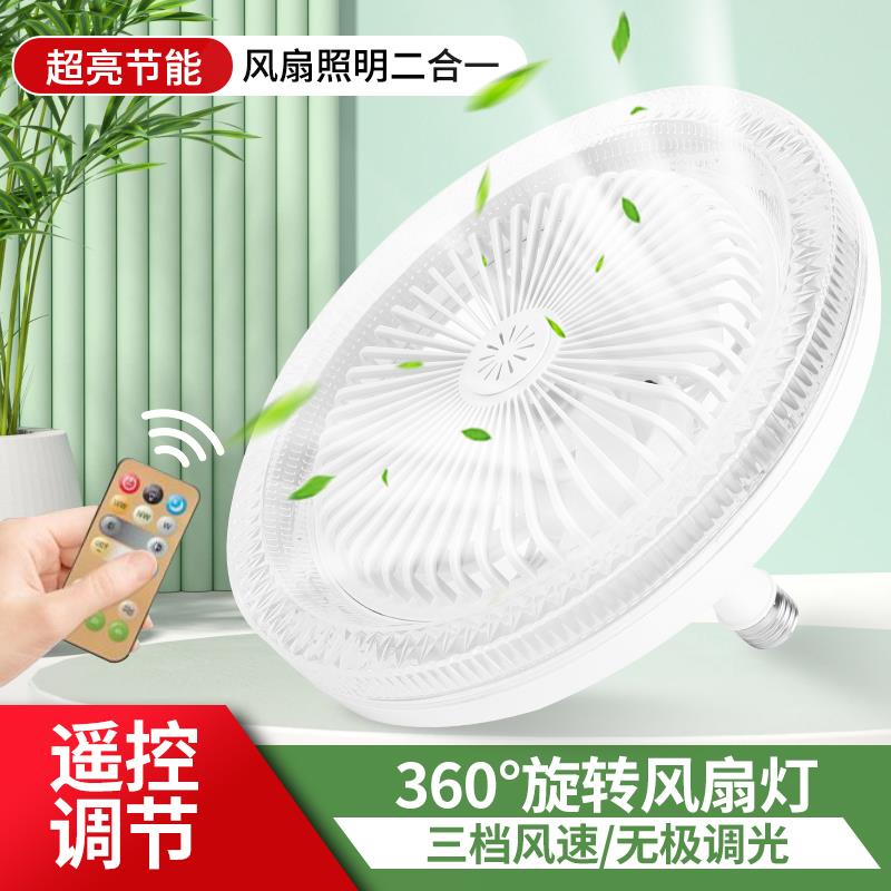 E27螺口风扇灯家用一体小型电风扇静音卧室宿舍吸顶厨卫LED吊扇灯