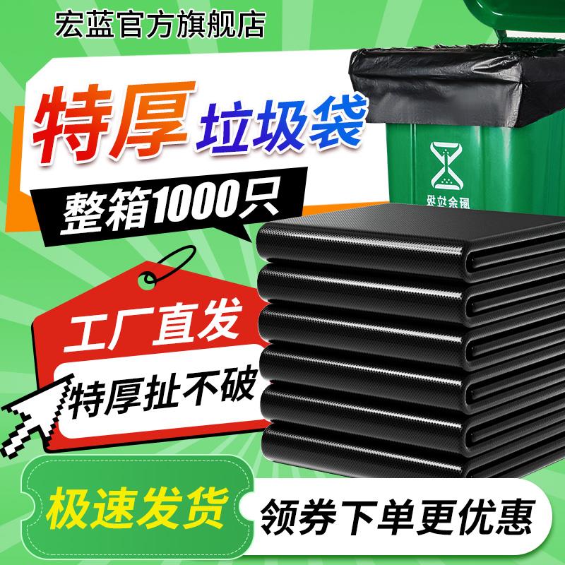 垃圾袋商用大号加厚超大特大桶餐饮物业环卫户外用黑色平口塑料袋