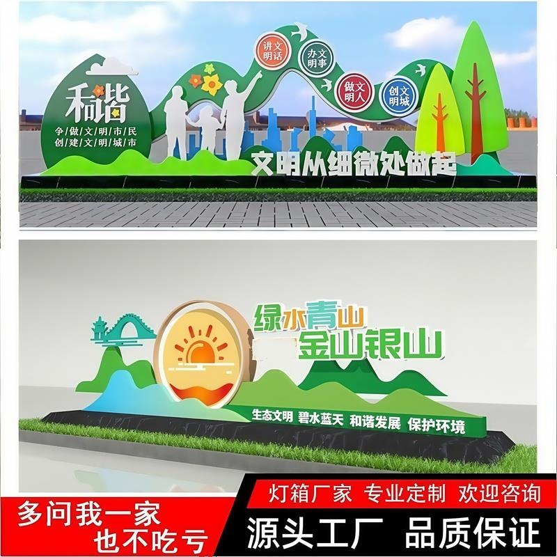 文明城市城市景观广告牌价值观标牌标识牌定制社会主义核心价值观