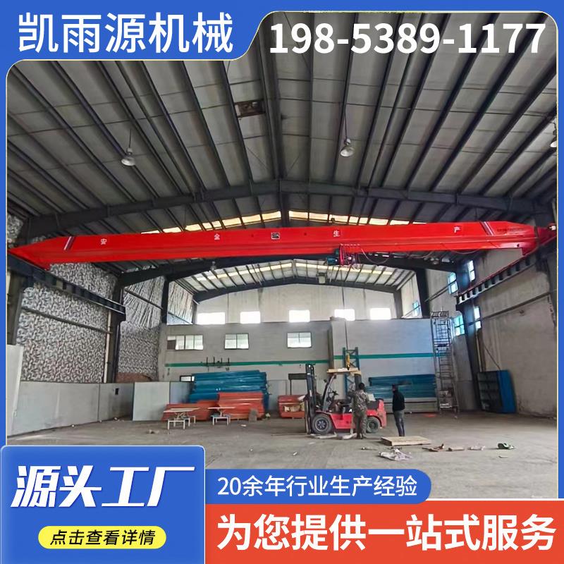 单梁起重机 5吨10吨16吨 工业车间重型货物吊运单梁行车行吊天车