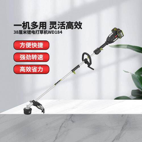 威克士WD184电动割草机锂电无刷40V割草机割灌机小型家用除草机