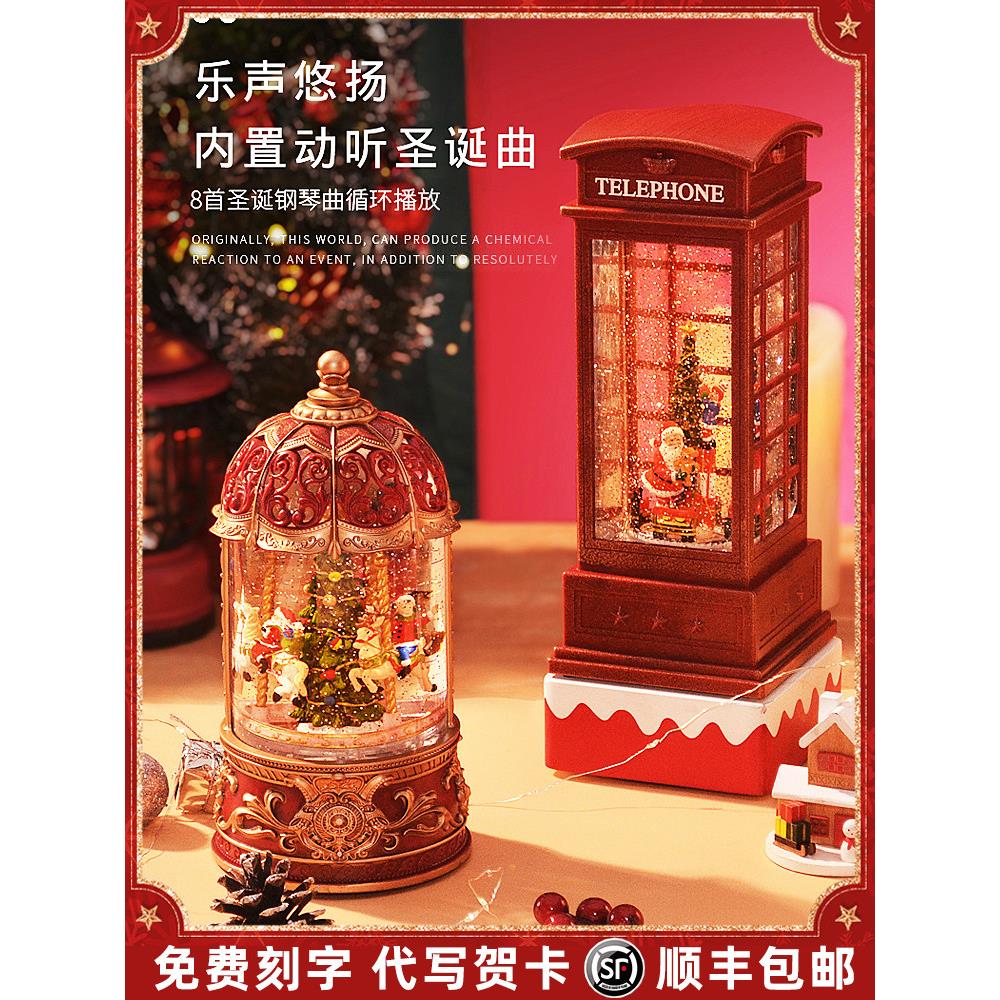 圣诞旋转木马音乐盒音乐盒老人树装饰品雪水晶球孩子们的生日礼物