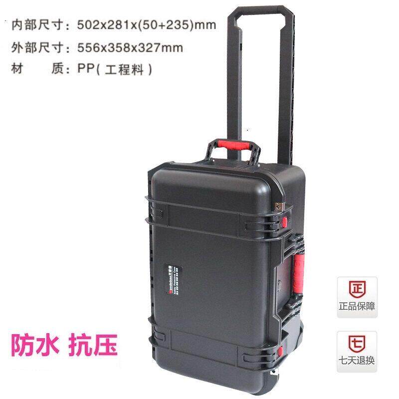 万得保PP-19单反相机干燥箱拉杆防潮箱摄影防潮箱安全箱防护箱