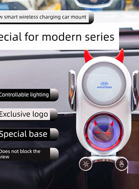 适用于现代沐飒伊兰特新升达索纳塔Ix35 Festa车载无线充电手机座